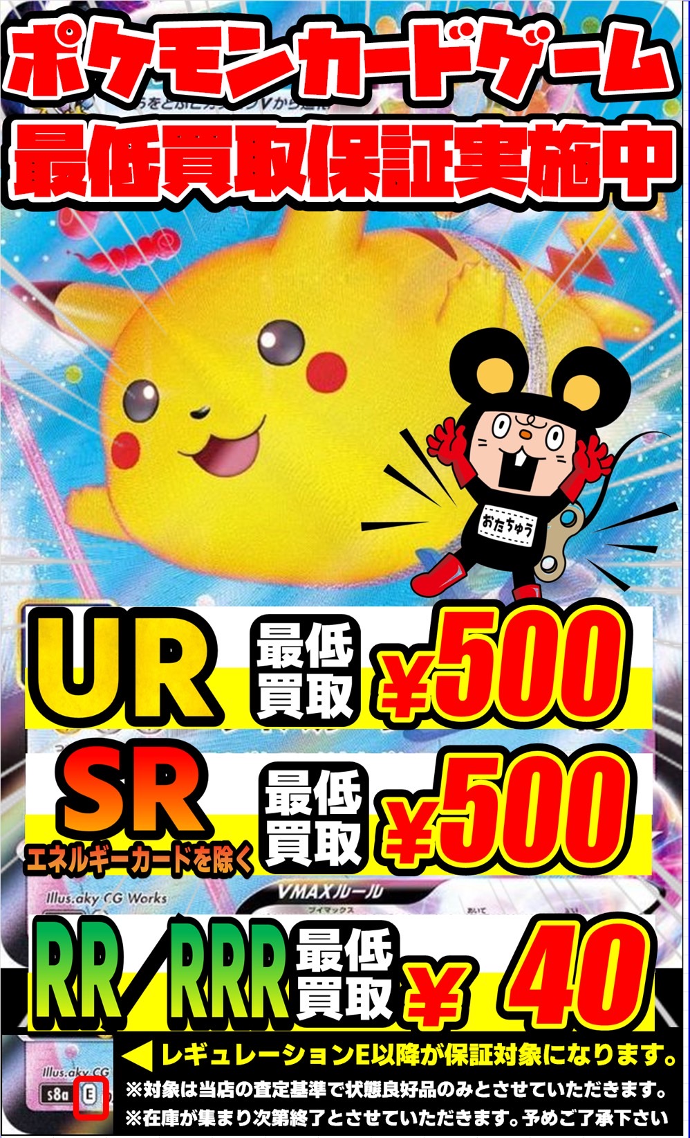 最終価格！本日終了致します。ポケモンカード - アニメグッズ