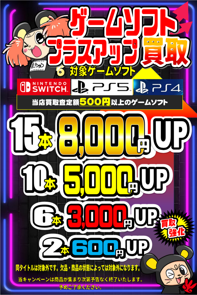 ★★本日のゲーム買取情報です！★★ 