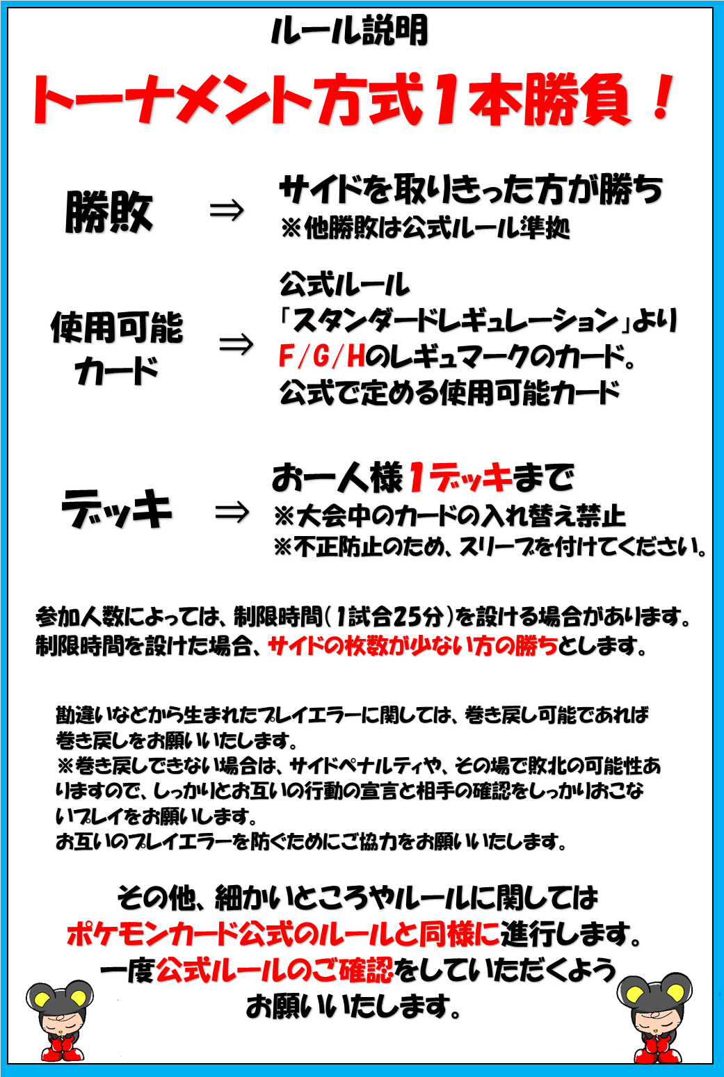 非公式ポケモンカードBOX争奪戦行います！ | おたちゅう 相模原店