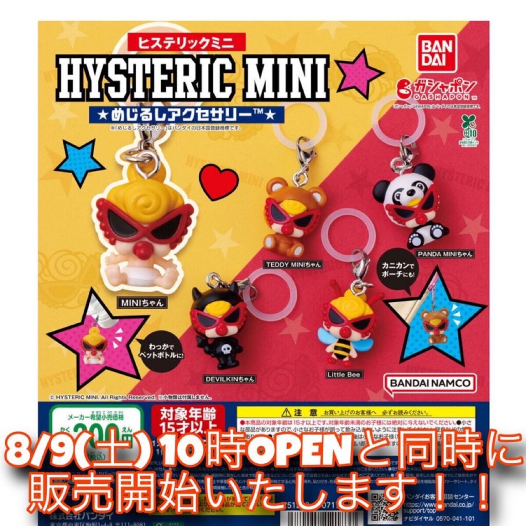 📣緊急告知🚨 | おたちゅう 相模原店