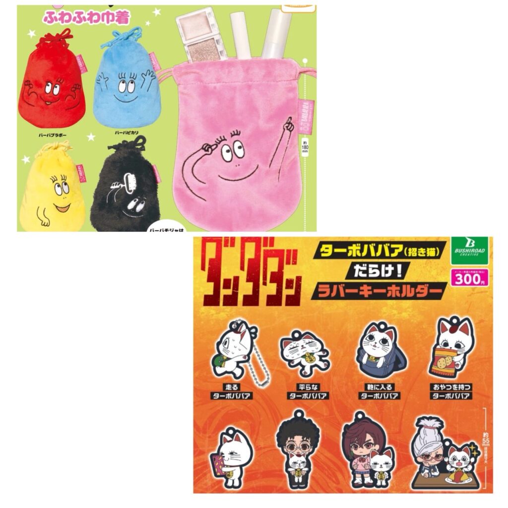 📣今日のガチャ入荷情報⭐️ | おたちゅう 相模原店