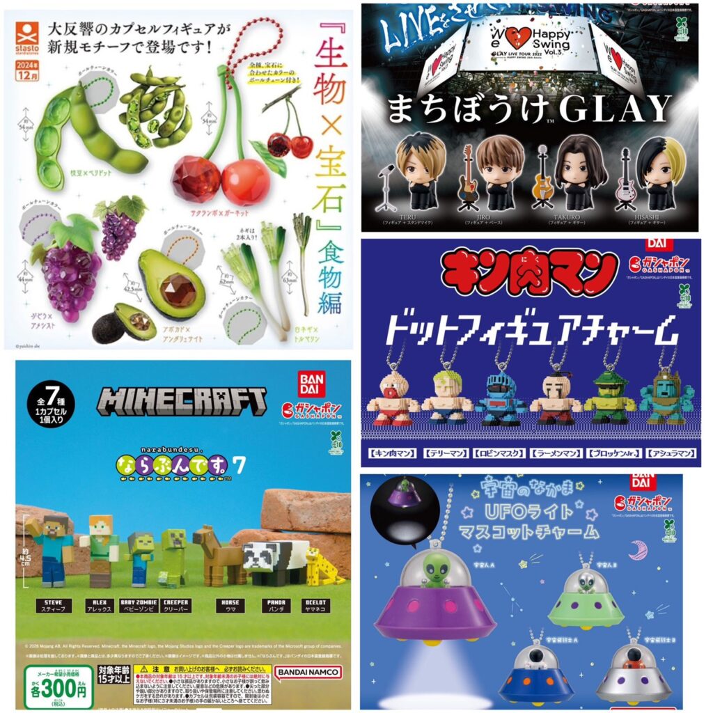 📣今日のガチャ入荷情報⭐️ | おたちゅう 相模原店