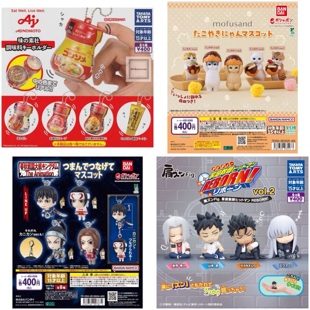 ガチャ　まとめ売り ガチャ まとめ売り ガチャ まとめ売り ガチャ まとめ売り 2025年最新