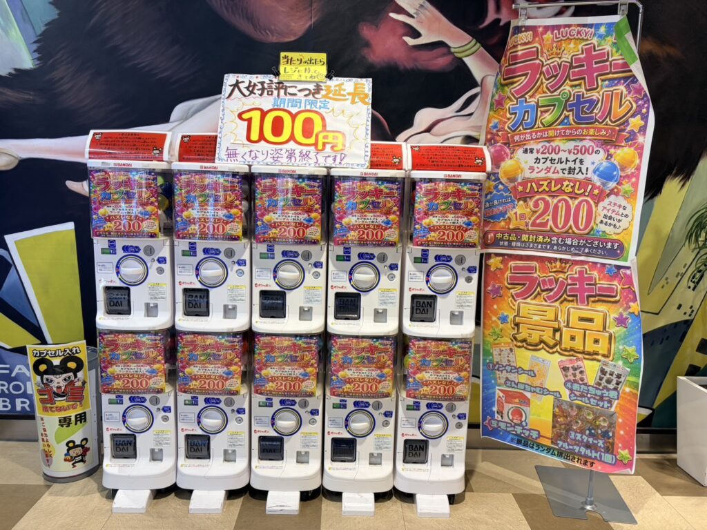️大SALE‼️ラッキーカプセル✨】 | おたちゅう 相模原店